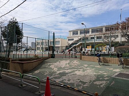 小学校 720m 新宿区立落合第四小学校