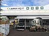 周辺：スーパー 700m ジャパンミート卸売市場 東村山店