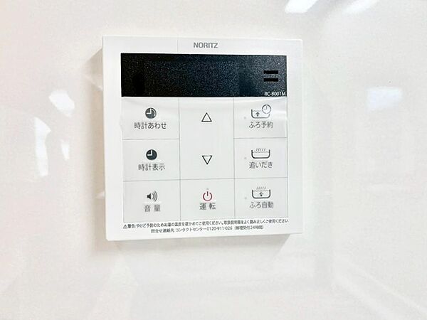 設備を拡大表示