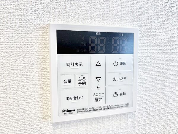 設備