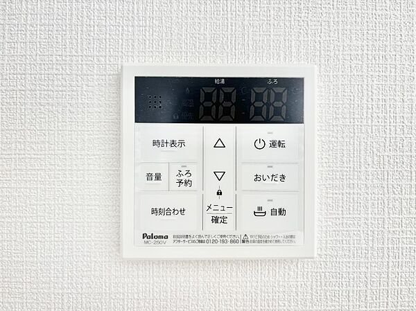 設備