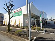 スーパー 400m 業務スーパー川口八幡木店