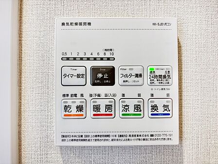 浴室涼風暖房換気乾燥機付きなので、お天気が悪い日のお洗濯も安心!