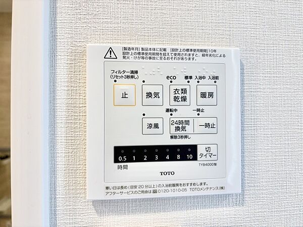 設備