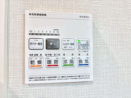 設備「無料オンライン相談」受付中!浴室涼風暖房換気乾燥機付き!
