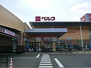 スーパー 700m ベルク 和光白子店