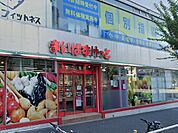 スーパー 400m まいばすけっと 北新宿4丁目店