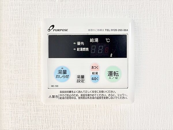 設備