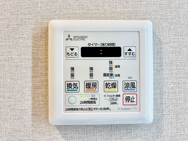 設備を拡大表示