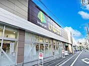 スーパー 300m いなげや荒川西日暮里店