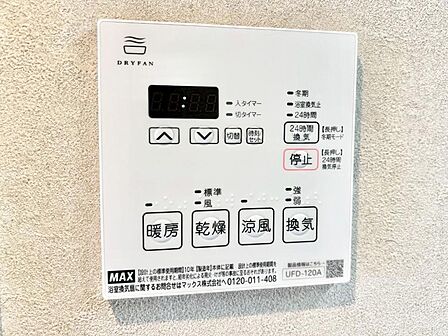 浴室涼風暖房換気乾燥機付きなので、お天気が悪い日のお洗濯も安心!