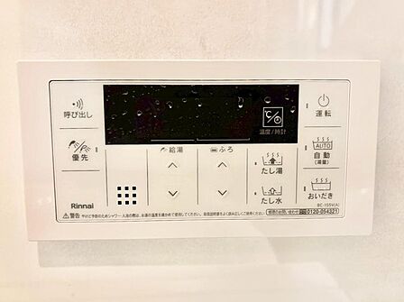 スイッチ1つで一定量の湯を浴槽に張ったり、保温や追い焚きが可能!