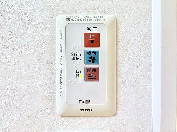 設備を拡大表示