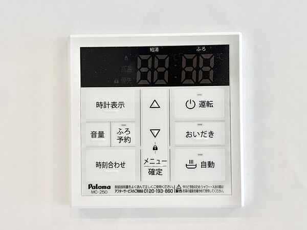 設備を拡大表示