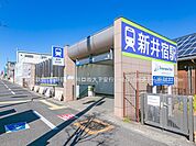 駅 2150m 埼玉高速鉄道「新井宿」駅