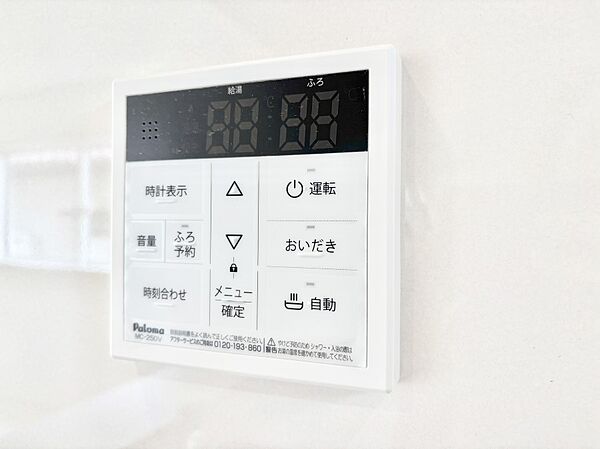 設備