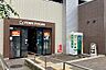周辺：スーパー 230m ヨークフーズ 石神井公園店