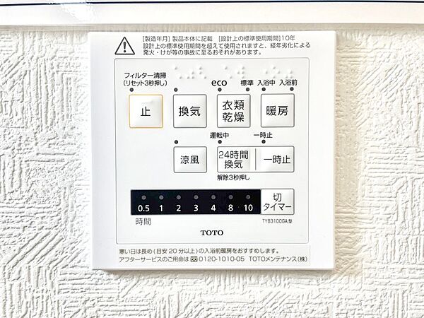設備