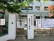 その他環境写真 210m 世田谷区立希望丘小学校