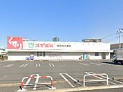 ドラッグストア 300m スギ薬局 蕨南店