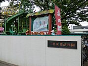 幼稚園・保育園 500m 三鷹双葉幼稚園