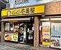 周辺：【ファーストフード】カレーハウスCoCo壱番屋 阿倍野昭和町店まで1222ｍ