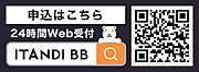 仲介業者様はイタンジBBへ