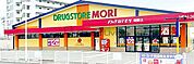 ドラッグストアモリ朝妻店 徒歩21分。 1680m