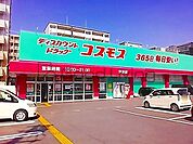 ディスカウントドラッグコスモス伊都店 徒歩11分。 850m