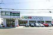 業務スーパー室見店 徒歩11分。 850m