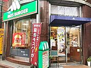 モスバーガー赤坂けやき通り店 徒歩4分。 310m