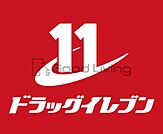 ドラッグイレブン高取店 徒歩5分。 340m