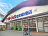 周辺：マルキョウ空港通り豊店 徒歩11分。 860m