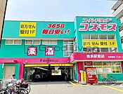 ディスカウントドラッグコスモス姪浜駅前店 徒歩11分。 850m