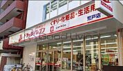 ドラッグイレブン荒戸店 徒歩8分。 610m