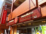 ほっともっと港町店 徒歩8分。 610m