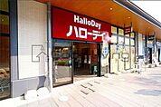 ハローデイブランチ博多パピヨンガーデン店 徒歩6分。 410m