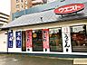 周辺：ウエスト吉塚店 徒歩1分。 70m