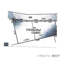 売土地　松戸市二ツ木