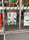 セブンイレブン　松戸小金原8丁目店 630m