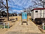 けやき公園 360m