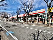 コモディイイダ 新松戸店 530m