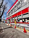 サンドラッグ 新松戸店 580m