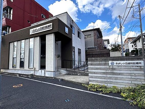 きよしヶ丘歯科...