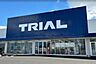 周辺：トライアル尾ノ上店 640m