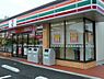 周辺：【コンビニエンスストア】セブン−イレブン 墨田八広4丁目店まで597ｍ