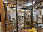 川崎市多摩図書館 870m