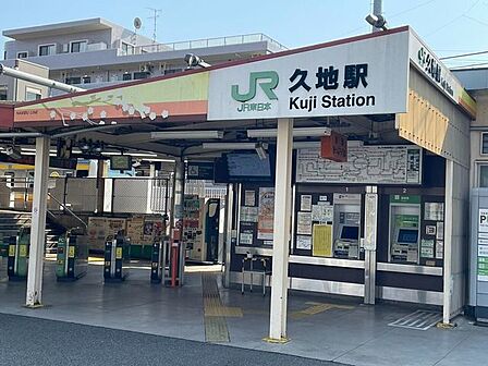 久地駅 720m