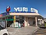 周辺：ゆりストアクリエイトSD川崎王禅寺店 340m
