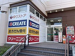 周辺施設の画像